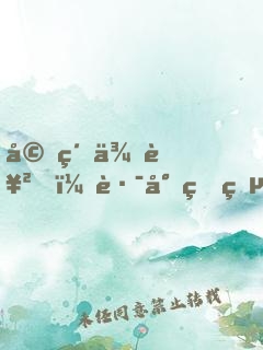 婚約來襲，路少的獵愛游戲